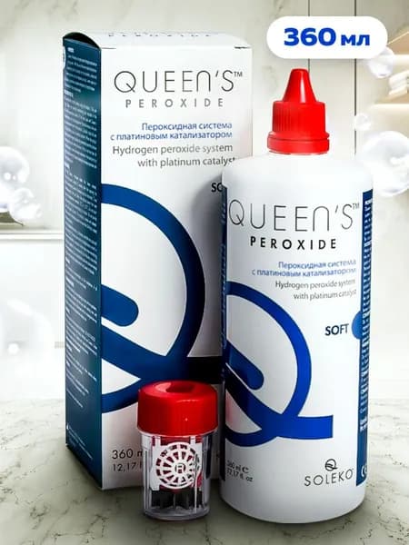 Пероксидная система Queens Peroxide для ночных линз