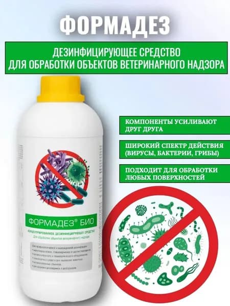 Формадез БИО, 1 литр