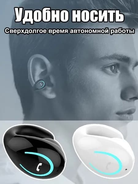 Наушники беспроводные, белый, голубой