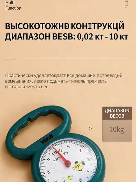 Механические кухонные весы
