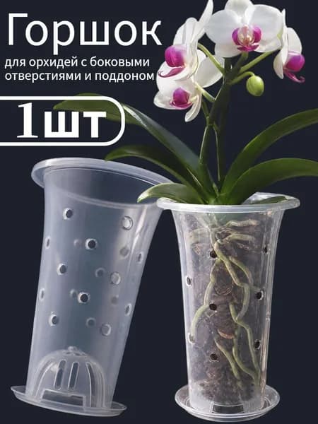 Вазон 1.8 л,, 1 шт