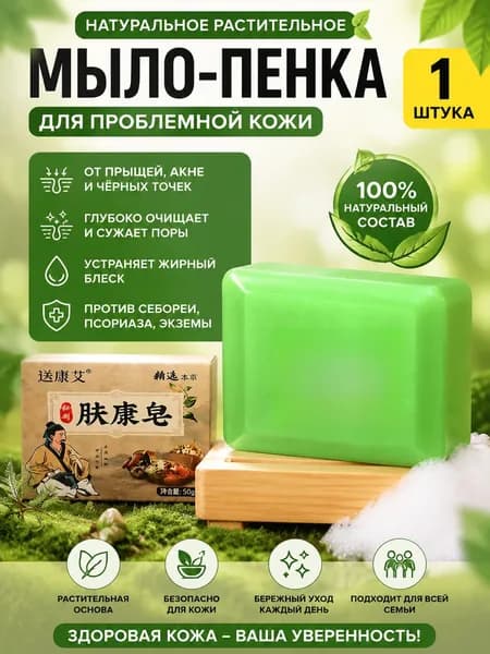 Твердое мыло