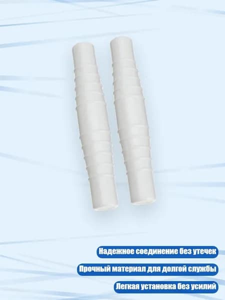 Пластиковый соединитель для шланга бассейна, устойчивый к деформации, 2
