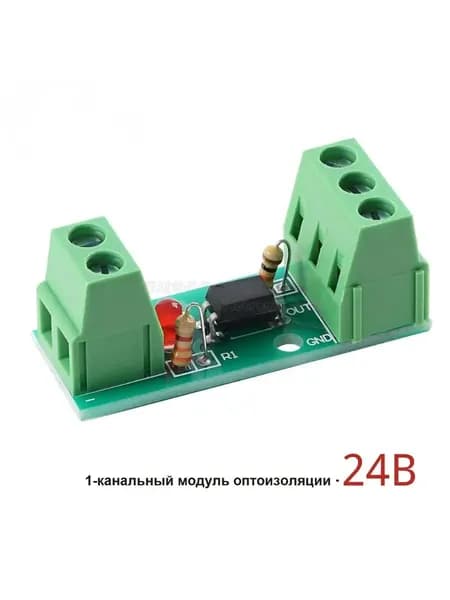 Одноканальный модуль гальванической развязки на оптопаре (оптоизолятор) EL817 вход 3 5 В / 12 В / 24 В
