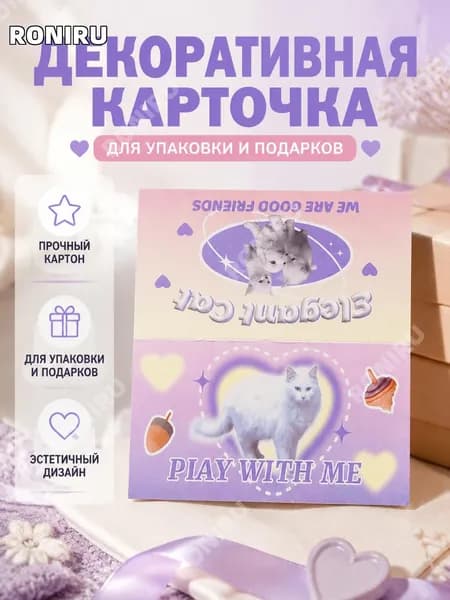 RONIRU Картон, количество листов: 1
