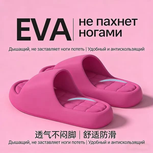 Тапочки
