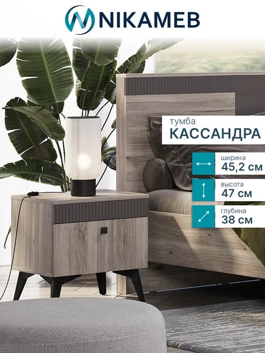 Тумба прикроватная ТБ-11 Спальня Кассандра (дуб смоки MF14)