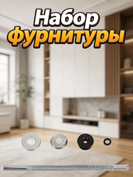 Трубка для писсуара из нержавеющей стали с резиновым уплотнением для домашнего использования