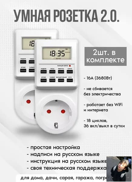 Розетка