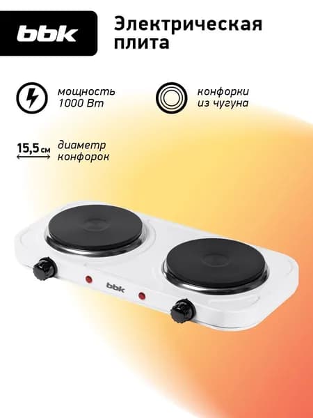 Настольная электрическая плитка BBK BHP-121 белый / 2 конфорки по 1000 Вт / 5 уровней мощности /