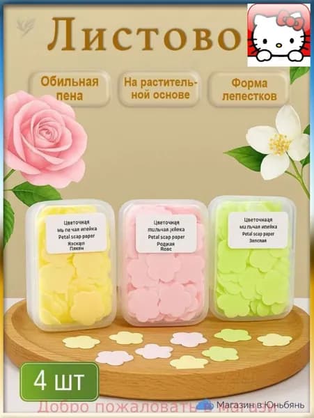 Твердое мыло