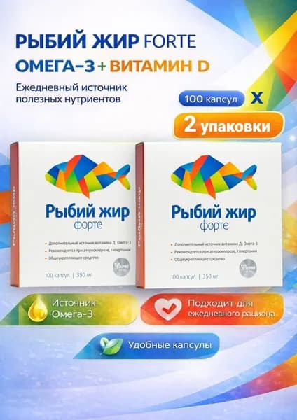 Рыбий жир капсулы форте Омега-3, капсулы 350 мг №100, 2 упаковки