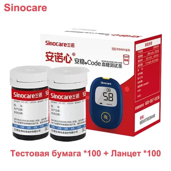 Используется для Sinocare Anwen+Code, 100 листов бумаги + 100 ланцетов