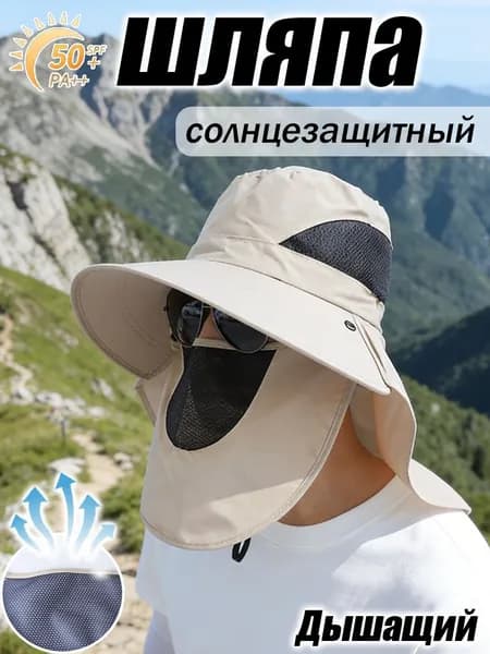 Шапка