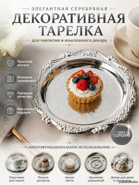 Металлическая резная подставка под чашку, винтажная тарелка для десерта, поднос для украшений и свечей