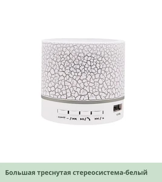 Мини-портативная колонка с трещинами, Bluetooth, LED-подсветка, низкие частоты, беспроводная, карта памяти, подарок