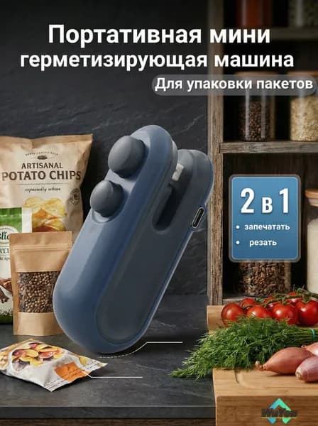 Запайщик пакетов ручной мини