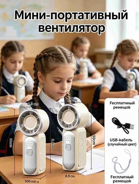 Портативный вентилятор EC0554, коричневый