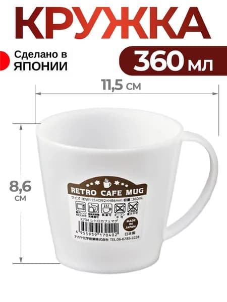Кружка для чая туристическая 360 мл 11,5х9,2х8,6 см