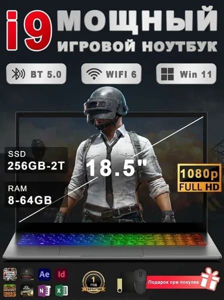 NICEBOOK TU185 Игровой ноутбук 18.5", Intel Core i9-9880H, RAM 32 ГБ, SSD 256 ГБ, Intel UHD Graphics 630, Windows Pro, темно-серый, Русская раскладка