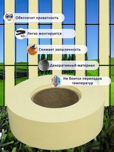 Секция забора