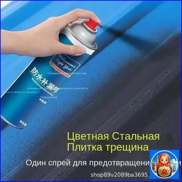 Резина жидкая, 450 мл, 1 шт.