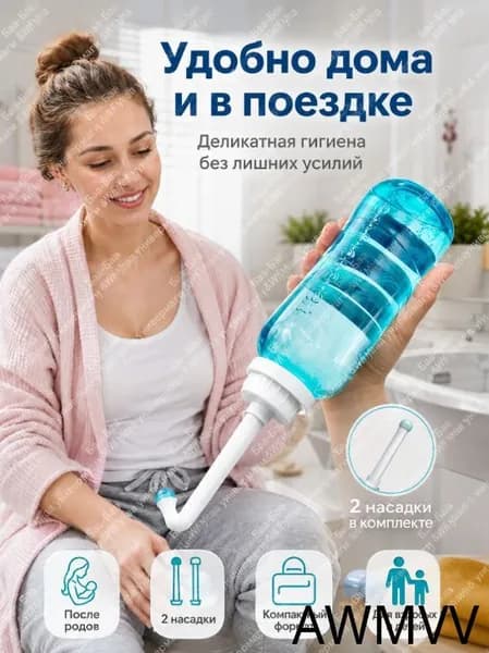 Портативный биде-опрыскиватель, гигиенический душ в роддом, для малыша, в больницу / Средство для интимной гигиены для похода, туризма, дачи мини биде
