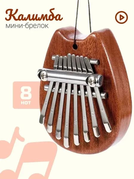 Мини-калимба на 8 нот, удобная для переноски, можно носить на шее, компактный размер, деревянный корпус, подарок на день рождения, 1 шт.