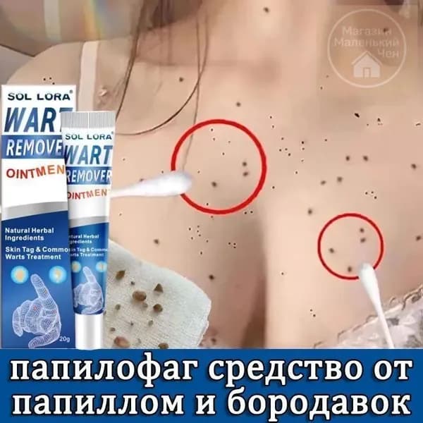 Крем для ухода за кожей