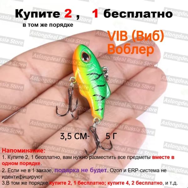 Воблер VIB Виб ратлин тонущий для спиннинга, кастинга, троллинга Воб Приманка на судака, щуку, жереха 3.5 см / 5 г