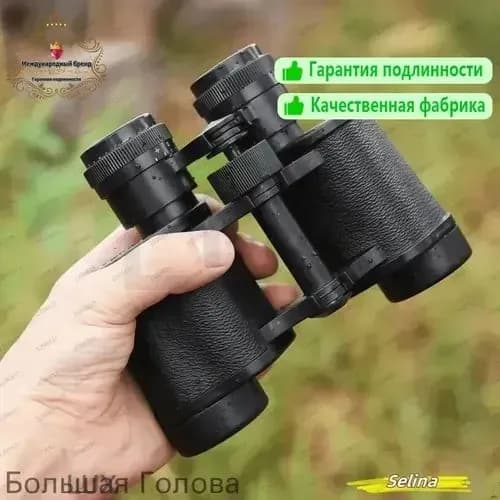 Бинокль 10x40 с дальномерной сеткой для охоты и туризма