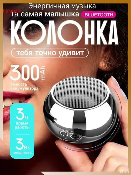 Портативная умная колонка Bluetooth в металлическом корпусе маленькая беспроводная-ярко-серебристый