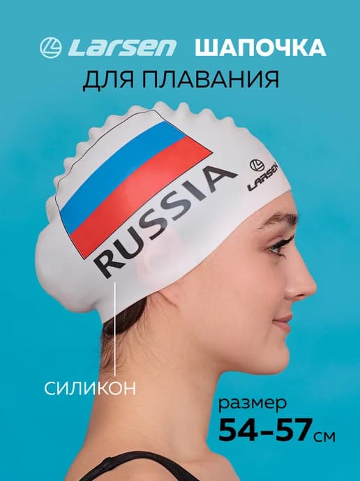 Шапочка для плавания силиконовая