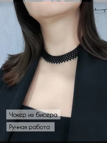 Чокер из бисера широкий Чёрное кружево классика