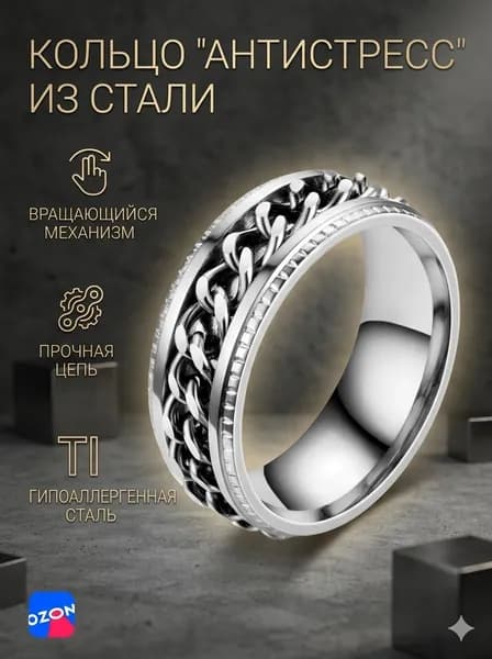 Trende Кольцо
