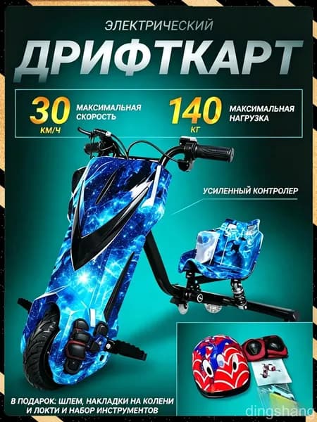 Электроскутер cqVSUNdL, синий
