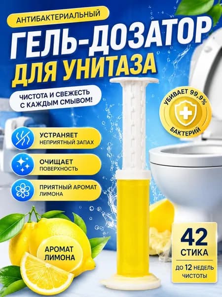 Туалетный гель в шприце, желтый