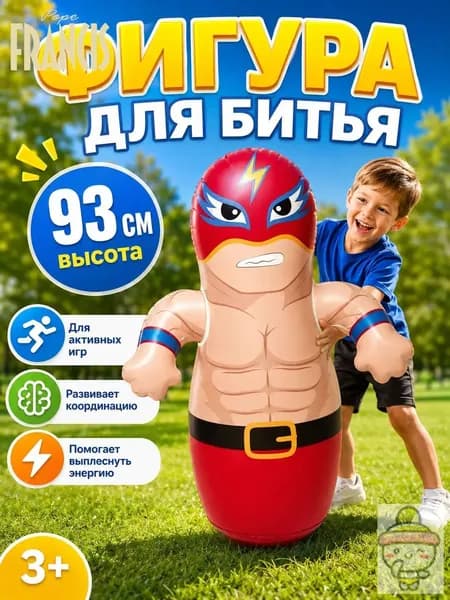 Надувная игрушка неваляшка борец(красный)