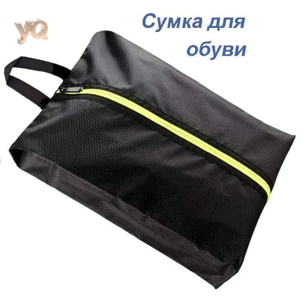 Сумка для сменной обуви