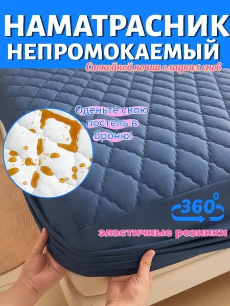 Наматрасник 71x132х30см темно-синий