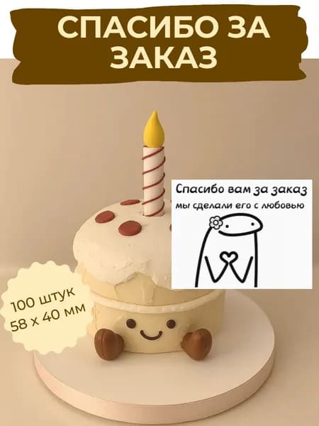 Этикетка для транспортировки, для упаковки 5.8 x 4 см, 100 шт.