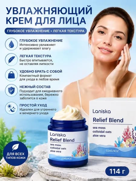 Увлажнитель для кожи