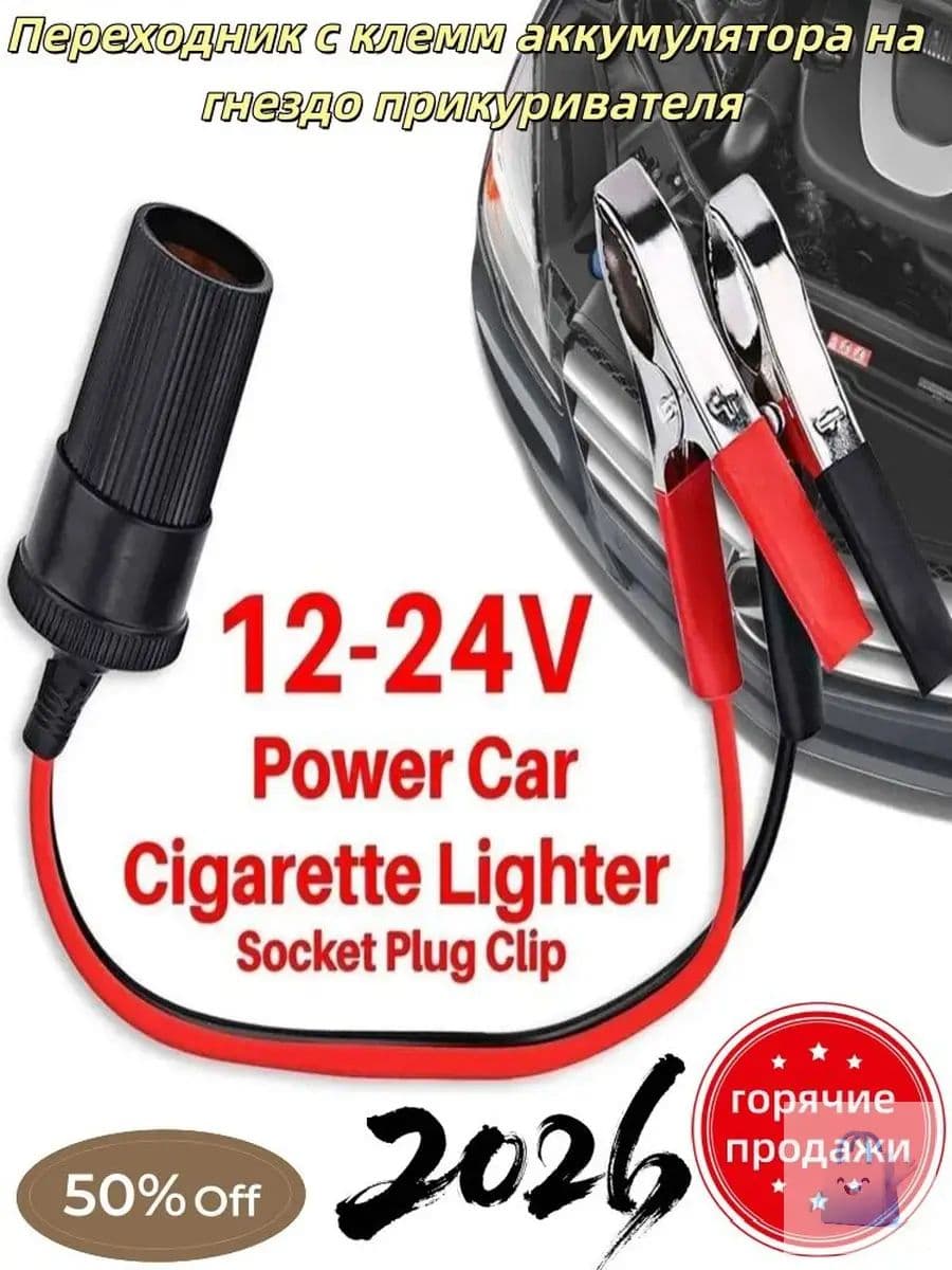 Кнопка прикуривателя арт. CAR9887A