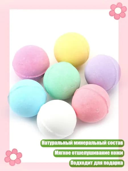 Соль для ванны