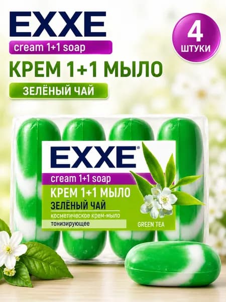 EXXE Косметическое крем-мыло 1+1 "Зеленый чай" 4шт*75г (ЗЕЛЕНОЕ полосатое)