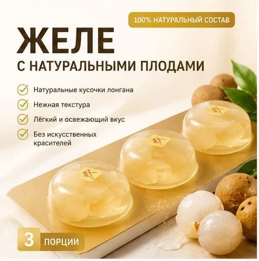 Желе в трёх стаканчиках, один вкус на выбор, набор 3 85 г, для перекуса и похода