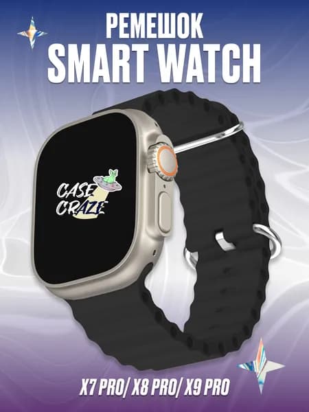 Волнистый ремешок на Smart Watch X8 Pro X9 Pro DT NO.1, черный