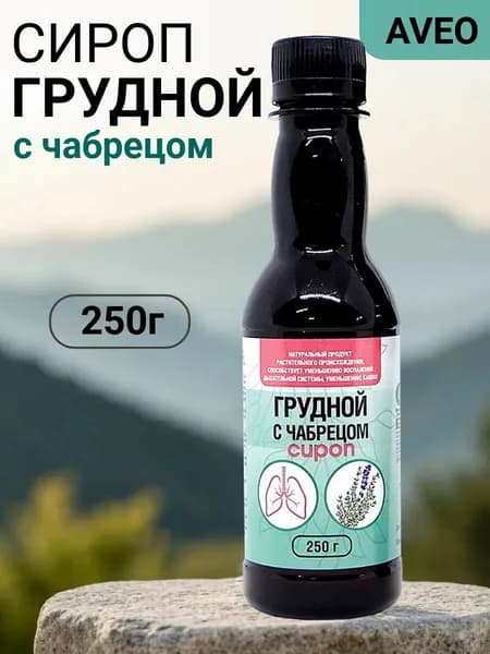 AVEO, Сироп грудной с чабрецом 200 мл, 1 штука