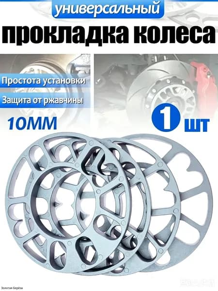 Проставка для колесных дисков D77.8, 1 шт.