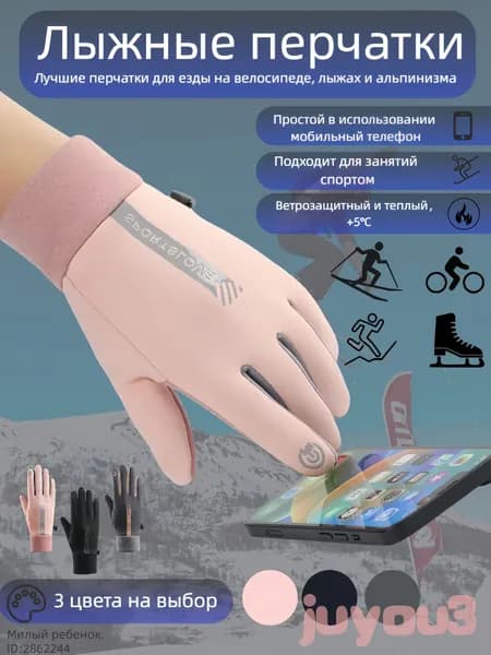 Перчатки для фигурного катания, размер: S-XL